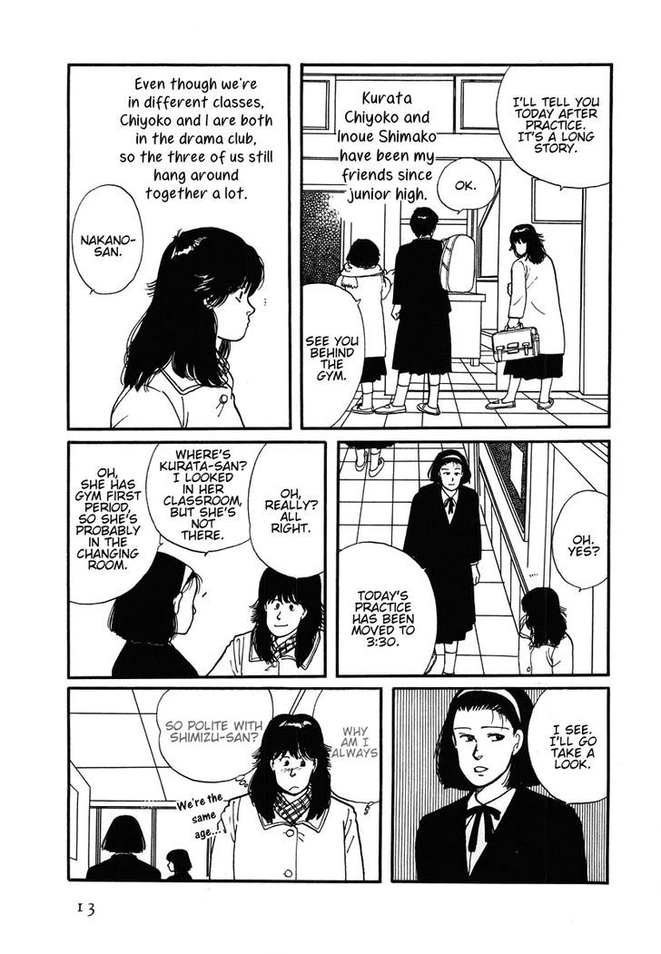 Sakura no Sono (YOSHIDA Akimi) Chapter 1 page 17 - Chapter 1 : Cold Flowers