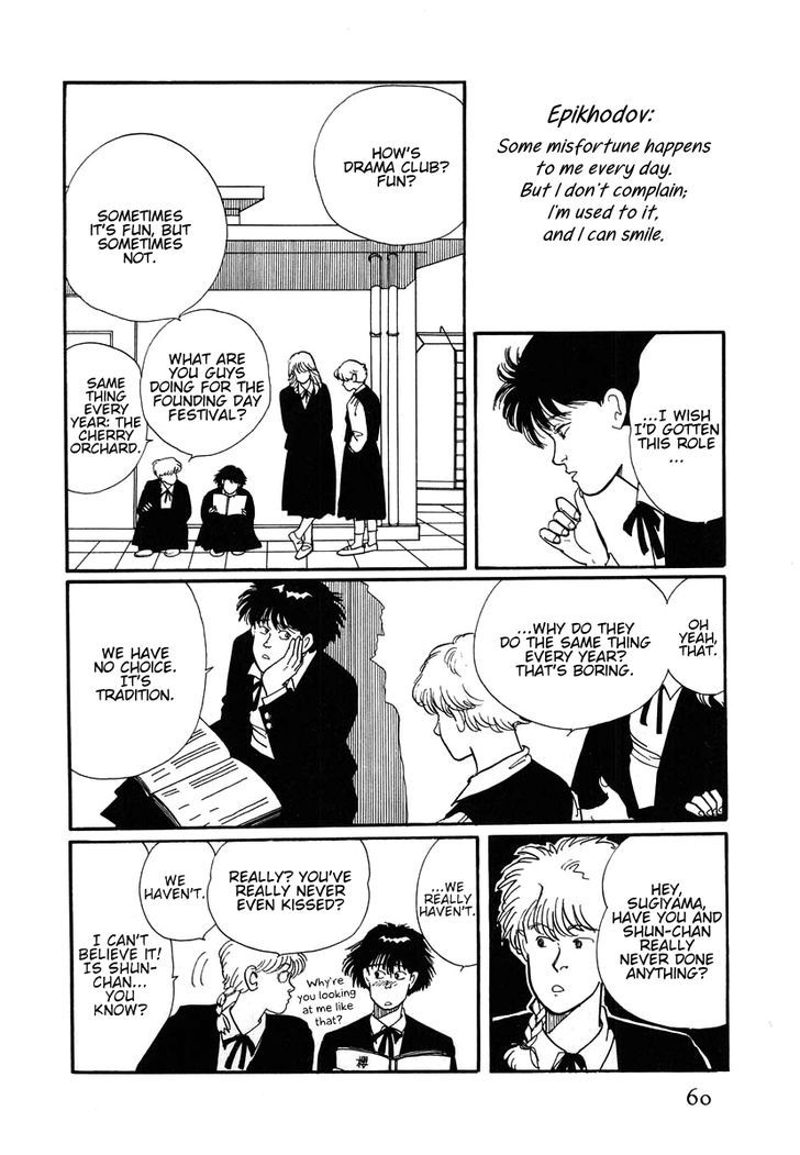 Sakura no Sono (YOSHIDA Akimi) Chapter 2 page 12 - Chapter 2 : Red Flowers