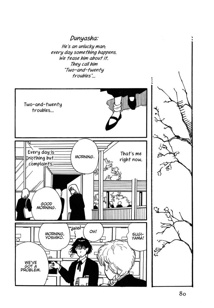 Sakura no Sono (YOSHIDA Akimi) Chapter 2 page 32 - Chapter 2 : Red Flowers