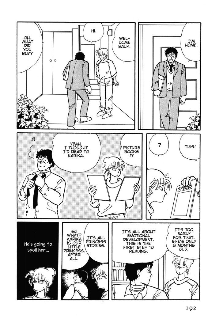 Sakura no Sono (YOSHIDA Akimi) Chapter 5 page 17 - Chapter 5 : Schoolgirl Princess [Oneshot]