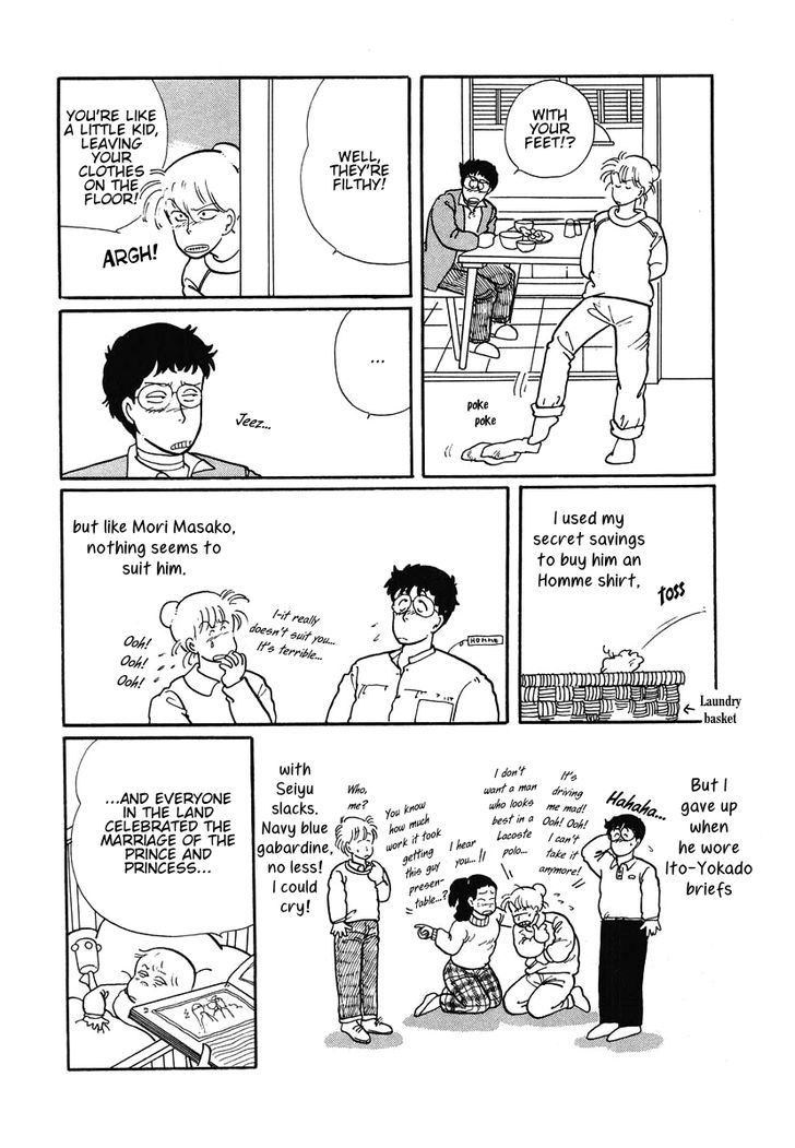 Sakura no Sono (YOSHIDA Akimi) Chapter 5 page 19 - Chapter 5 : Schoolgirl Princess [Oneshot]