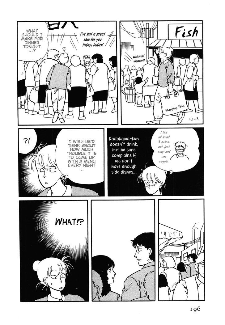 Sakura no Sono (YOSHIDA Akimi) Chapter 5 page 21 - Chapter 5 : Schoolgirl Princess [Oneshot]