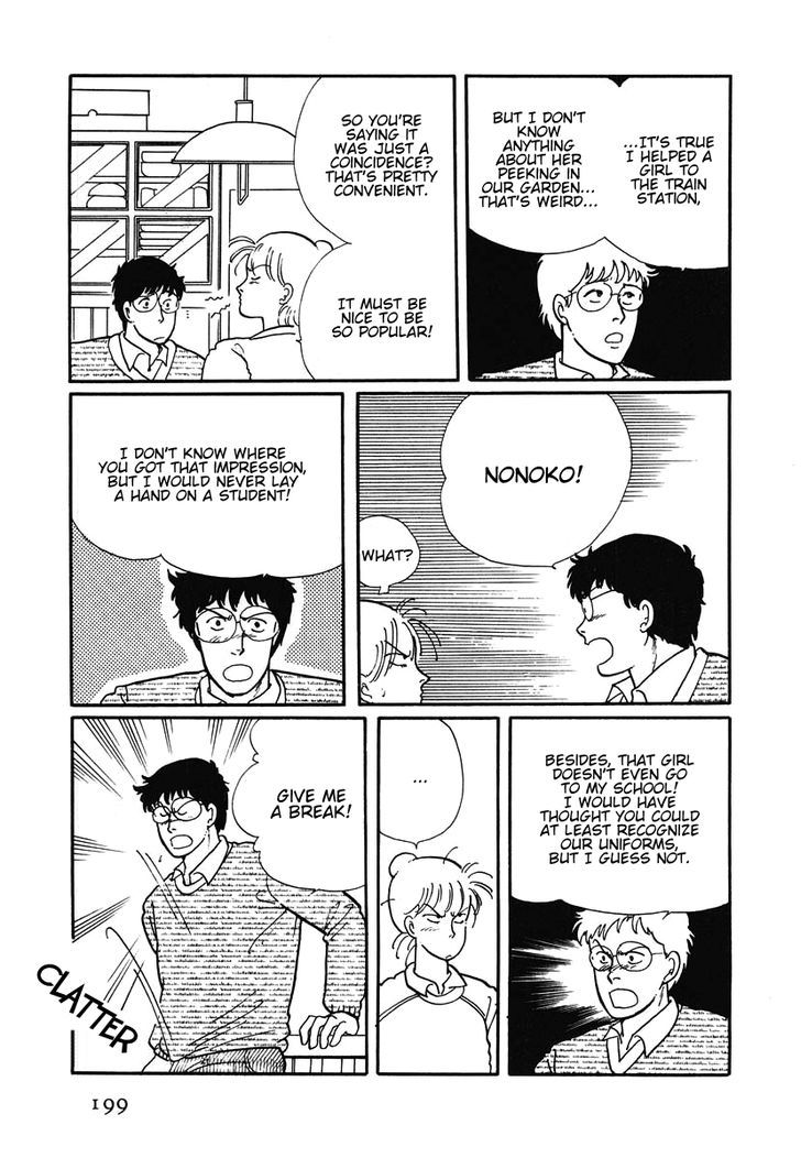 Sakura no Sono (YOSHIDA Akimi) Chapter 5 page 24 - Chapter 5 : Schoolgirl Princess [Oneshot]