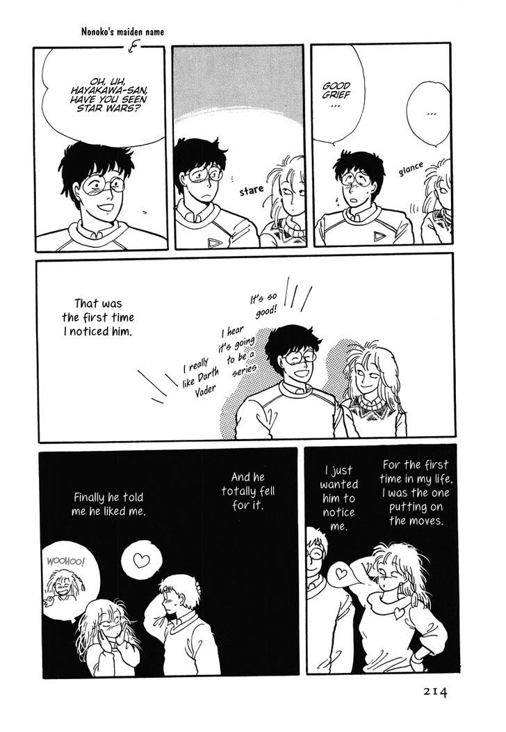 Sakura no Sono (YOSHIDA Akimi) Chapter 5 page 39 - Chapter 5 : Schoolgirl Princess [Oneshot]