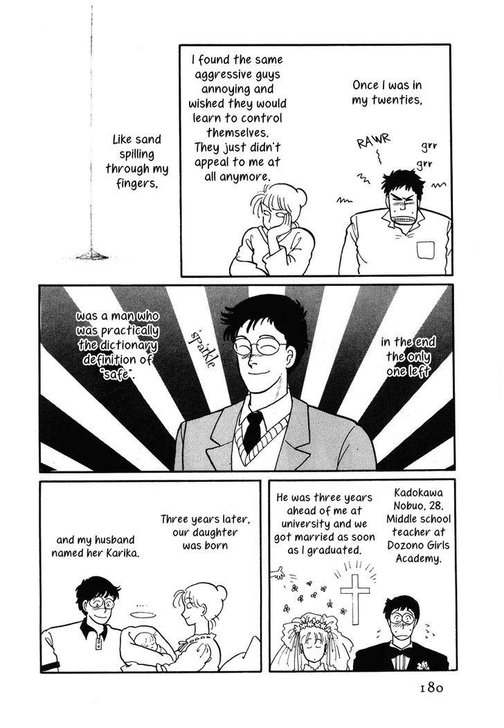 Sakura no Sono (YOSHIDA Akimi) Chapter 5 page 5 - Chapter 5 : Schoolgirl Princess [Oneshot]