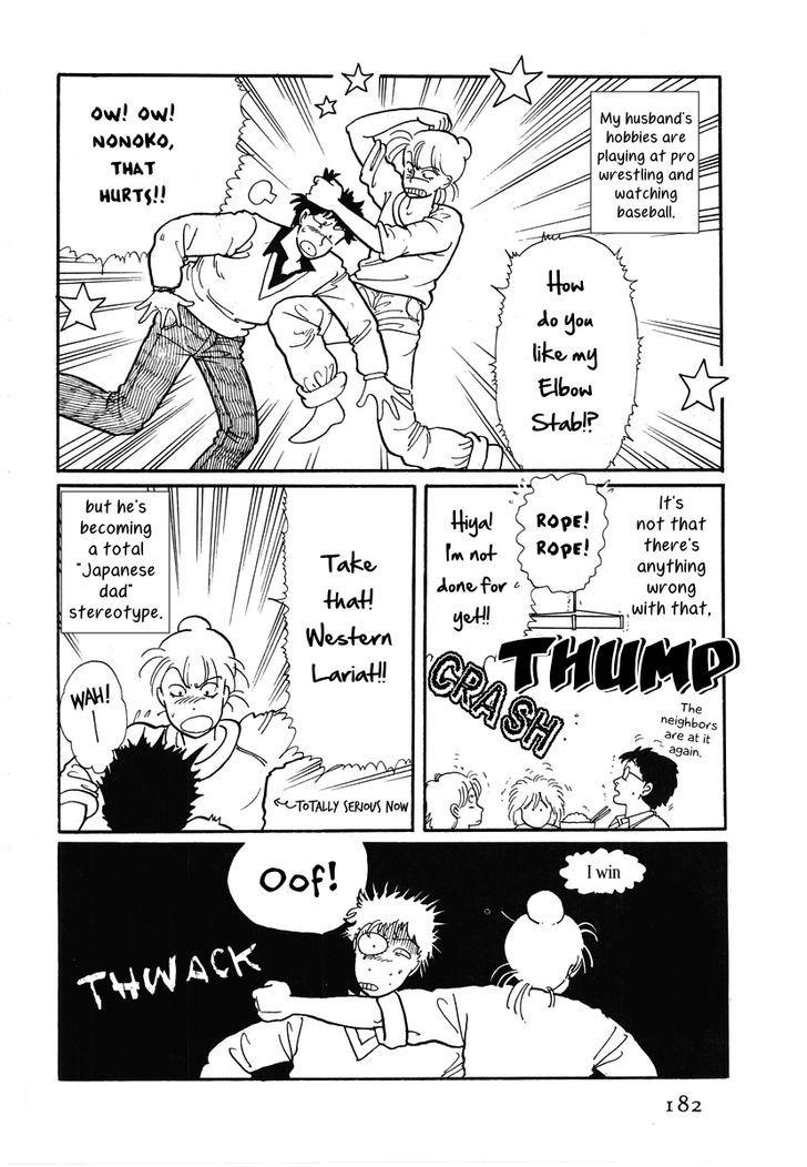 Sakura no Sono (YOSHIDA Akimi) Chapter 5 page 7 - Chapter 5 : Schoolgirl Princess [Oneshot]