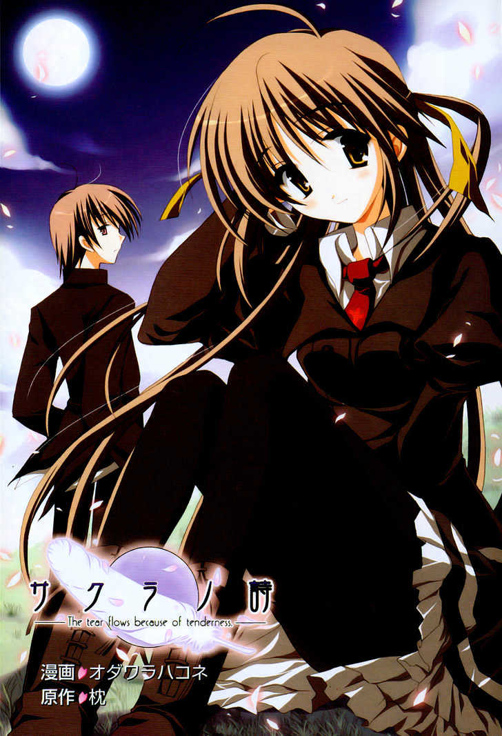 Sakura no Uta - The Fear Flows Because of Tenderness. Chapter 1 page 1 - Chapter 1 : Reunion