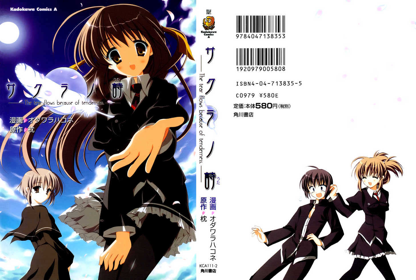Sakura no Uta - The Fear Flows Because of Tenderness. Chapter 1 page 40 - Chapter 1 : Reunion