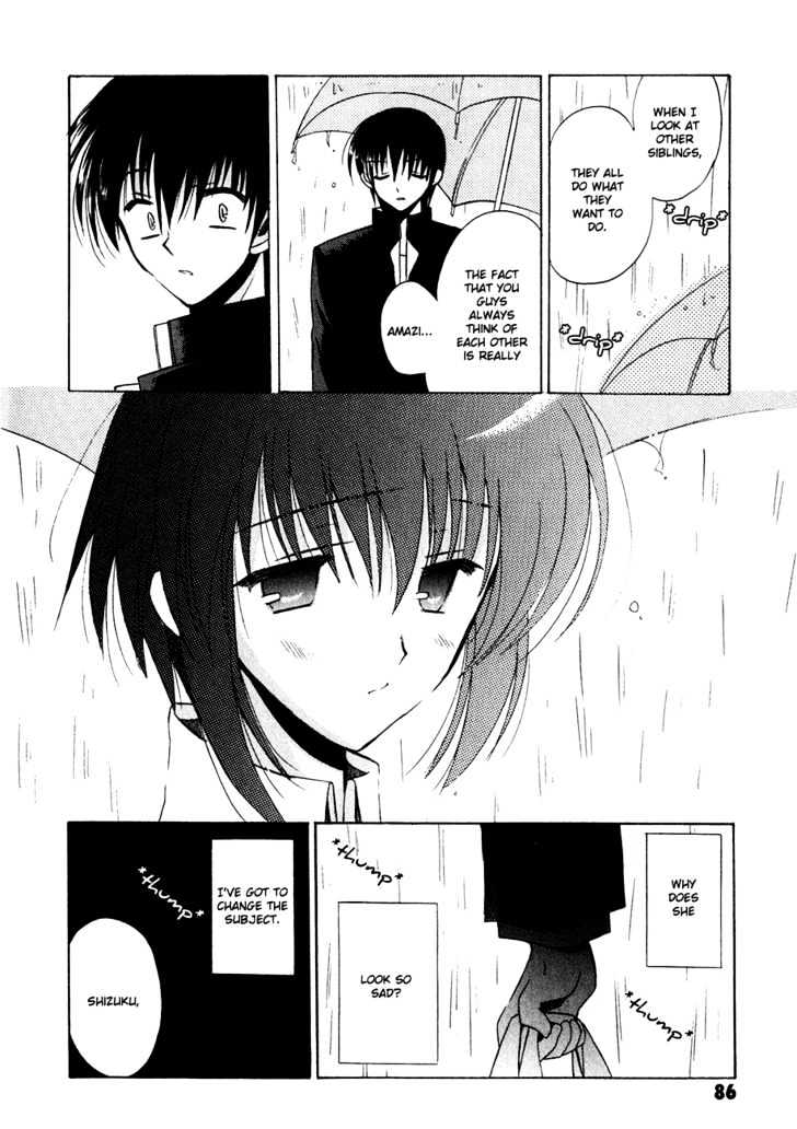 Sakura no Uta - The Fear Flows Because of Tenderness. Chapter 3 page 14 - Chapter 3 : Daily Life