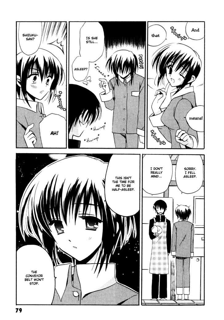 Sakura no Uta - The Fear Flows Because of Tenderness. Chapter 3 page 7 - Chapter 3 : Daily Life