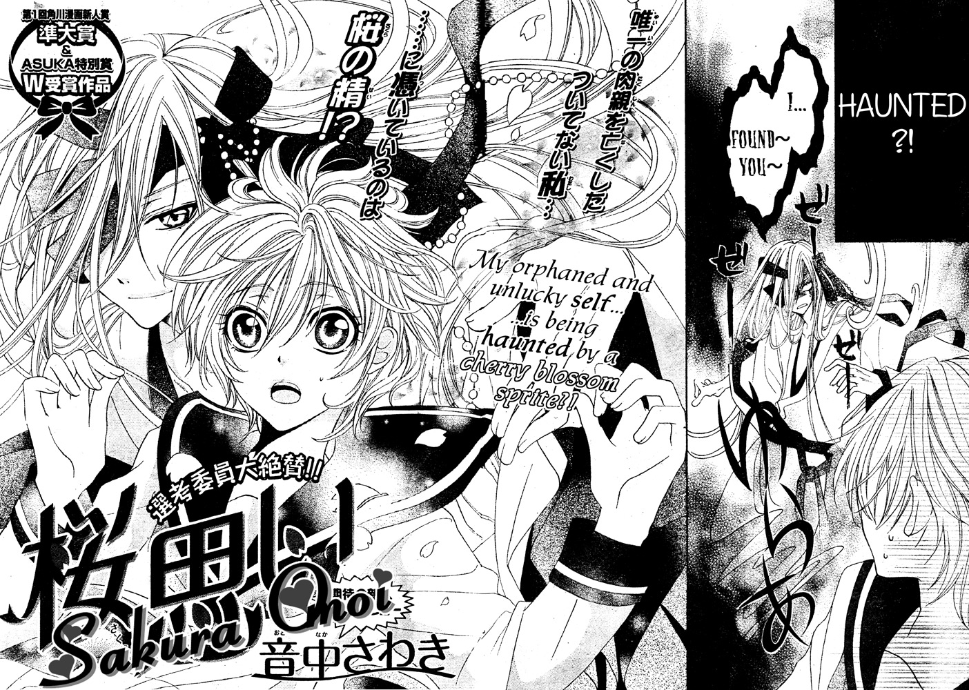 Sakura Omoi Chapter 1.2 page 2 - Chapter 1 v2 : Oneshot