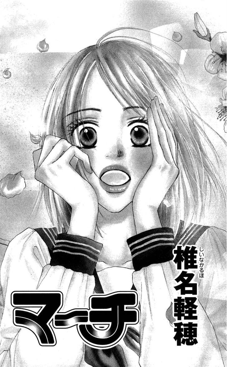 Sakura Ryou March Chapter 1 page 4 - Chapter 1