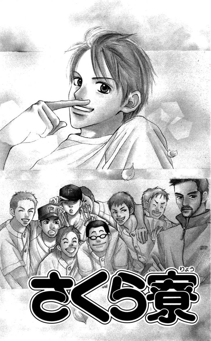 Sakura Ryou March Chapter 1 page 5 - Chapter 1