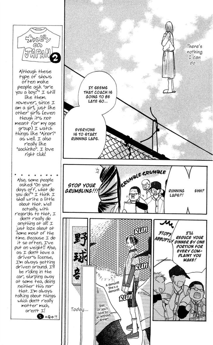 Sakura Ryou March Chapter 2 page 8 - Chapter 2