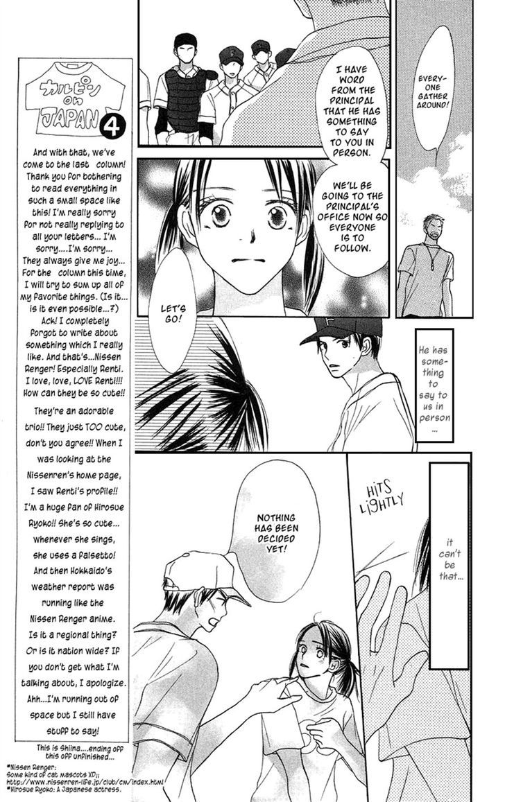 Sakura Ryou March Chapter 3 page 12 - Chapter 3