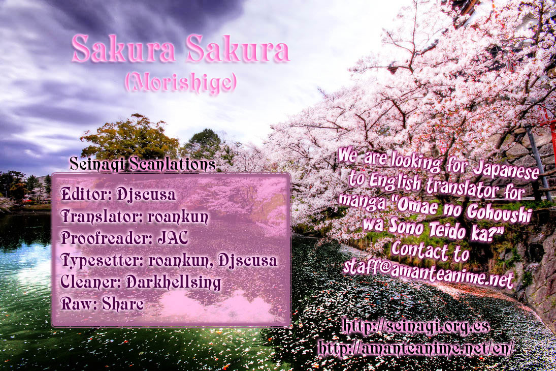 Sakura Sakura (Morishige) Chapter 10 page 1 - Chapter 10 : Marebito