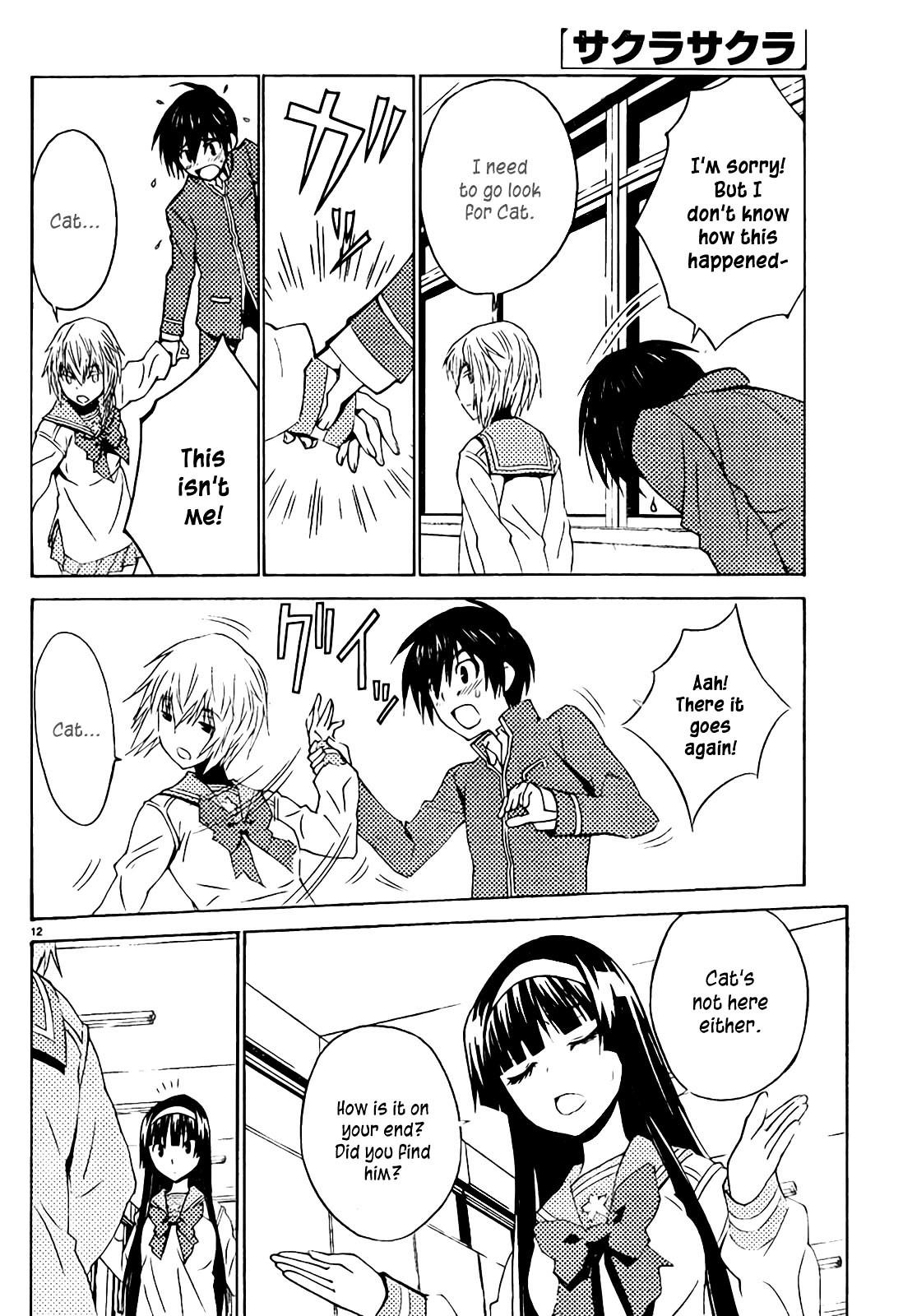 Sakura Sakura (Morishige) Chapter 10 page 13 - Chapter 10 : Marebito