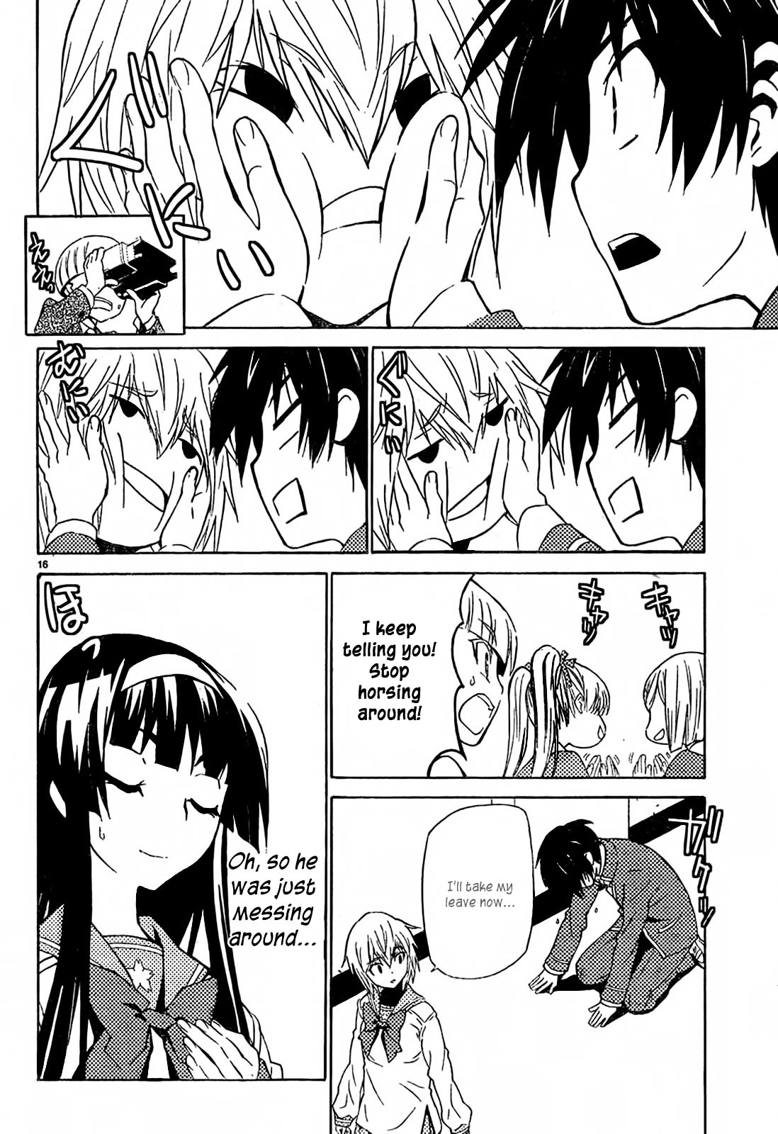 Sakura Sakura (Morishige) Chapter 10 page 17 - Chapter 10 : Marebito