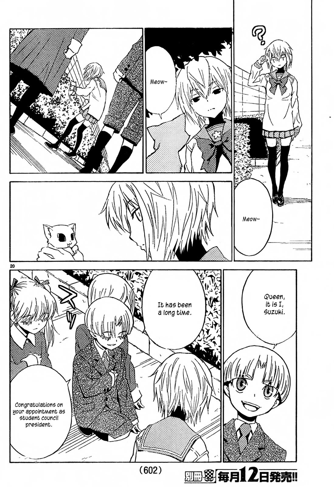 Sakura Sakura (Morishige) Chapter 10 page 21 - Chapter 10 : Marebito