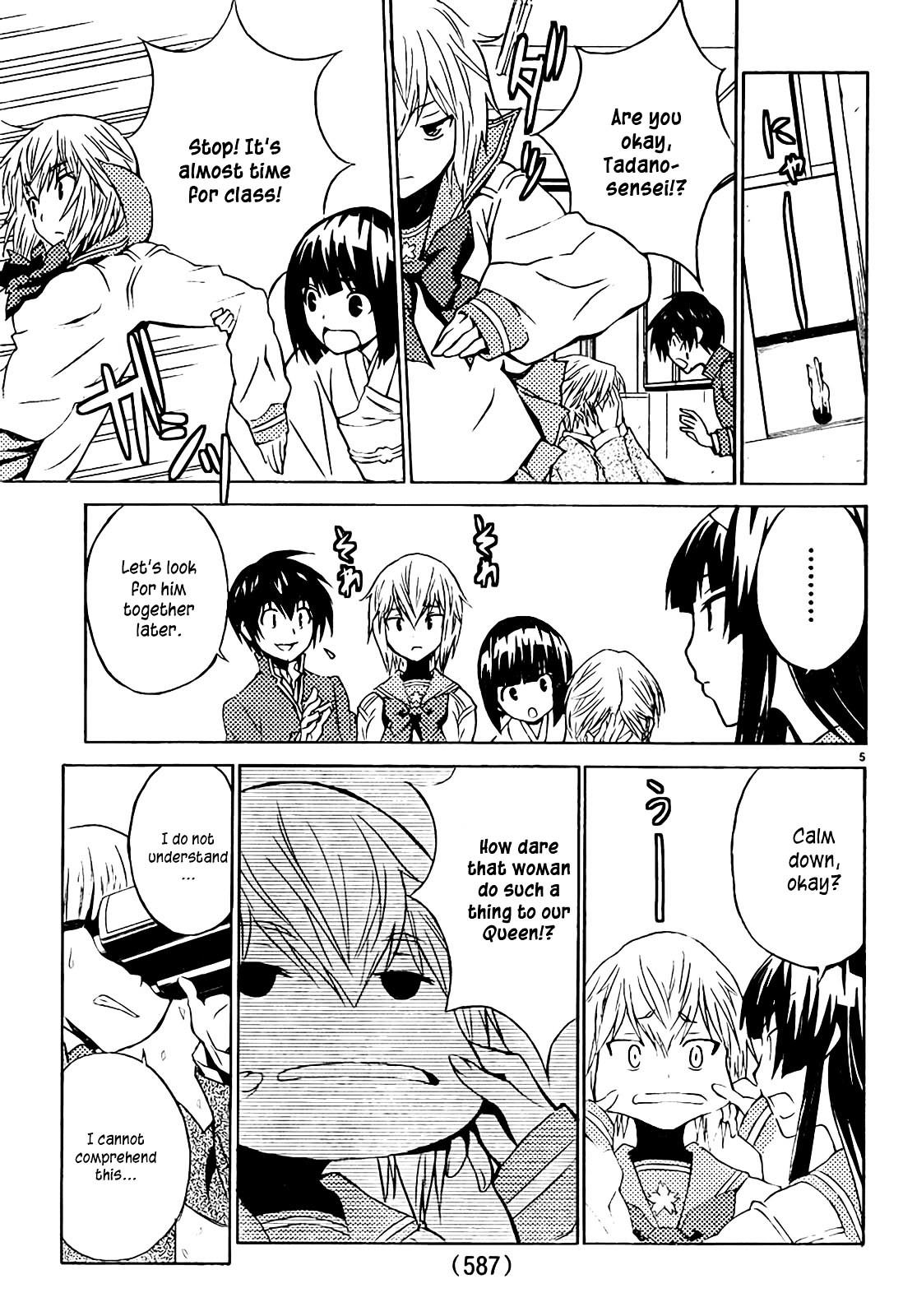 Sakura Sakura (Morishige) Chapter 10 page 6 - Chapter 10 : Marebito