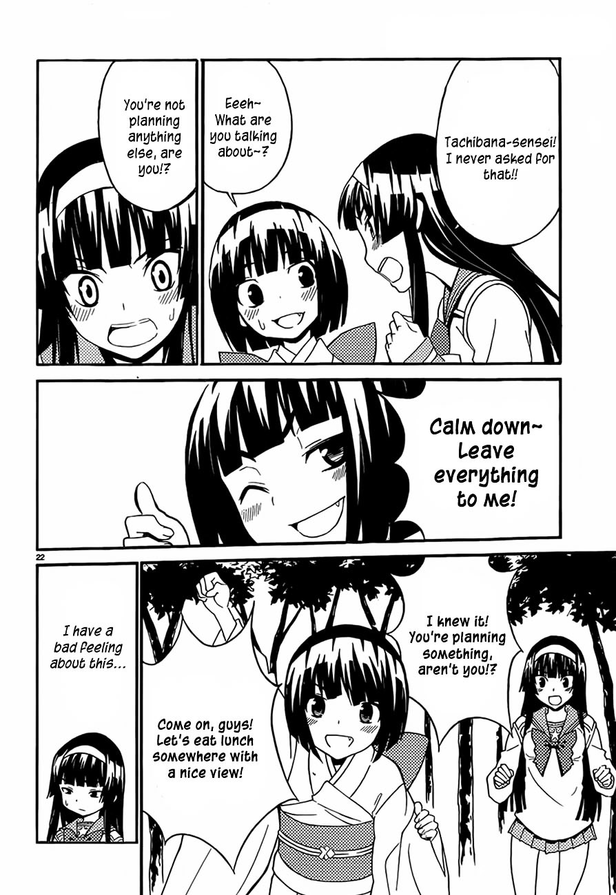 Sakura Sakura (Morishige) Chapter 12 page 23 - Chapter 12 : Sakura Drive (Part Two)