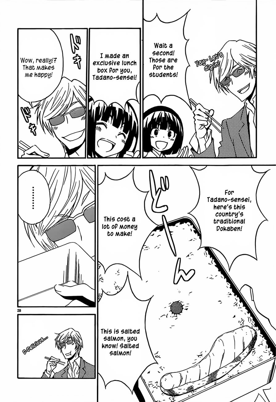 Sakura Sakura (Morishige) Chapter 12 page 28 - Chapter 12 : Sakura Drive (Part Two)