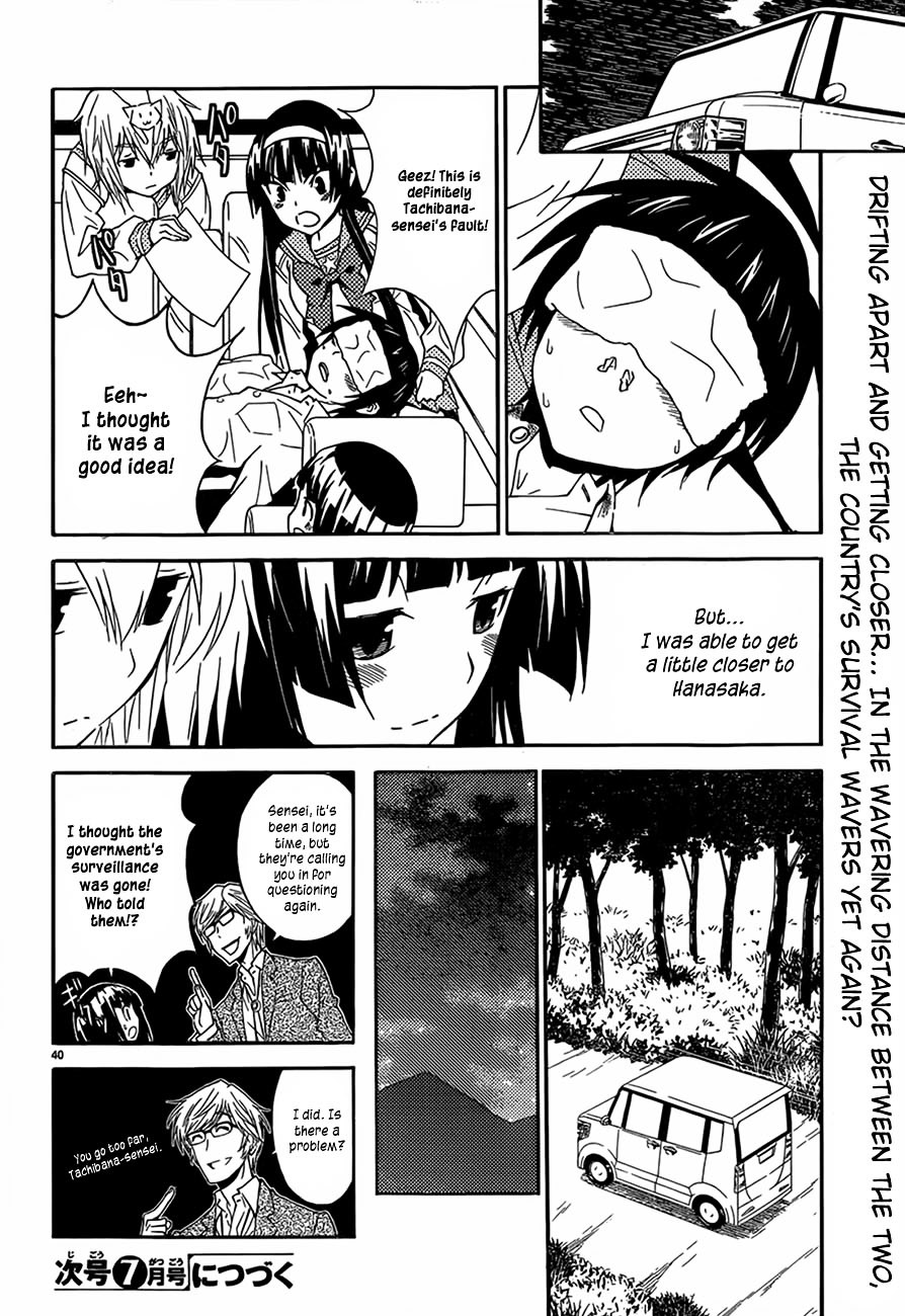 Sakura Sakura (Morishige) Chapter 12 page 40 - Chapter 12 : Sakura Drive (Part Two)