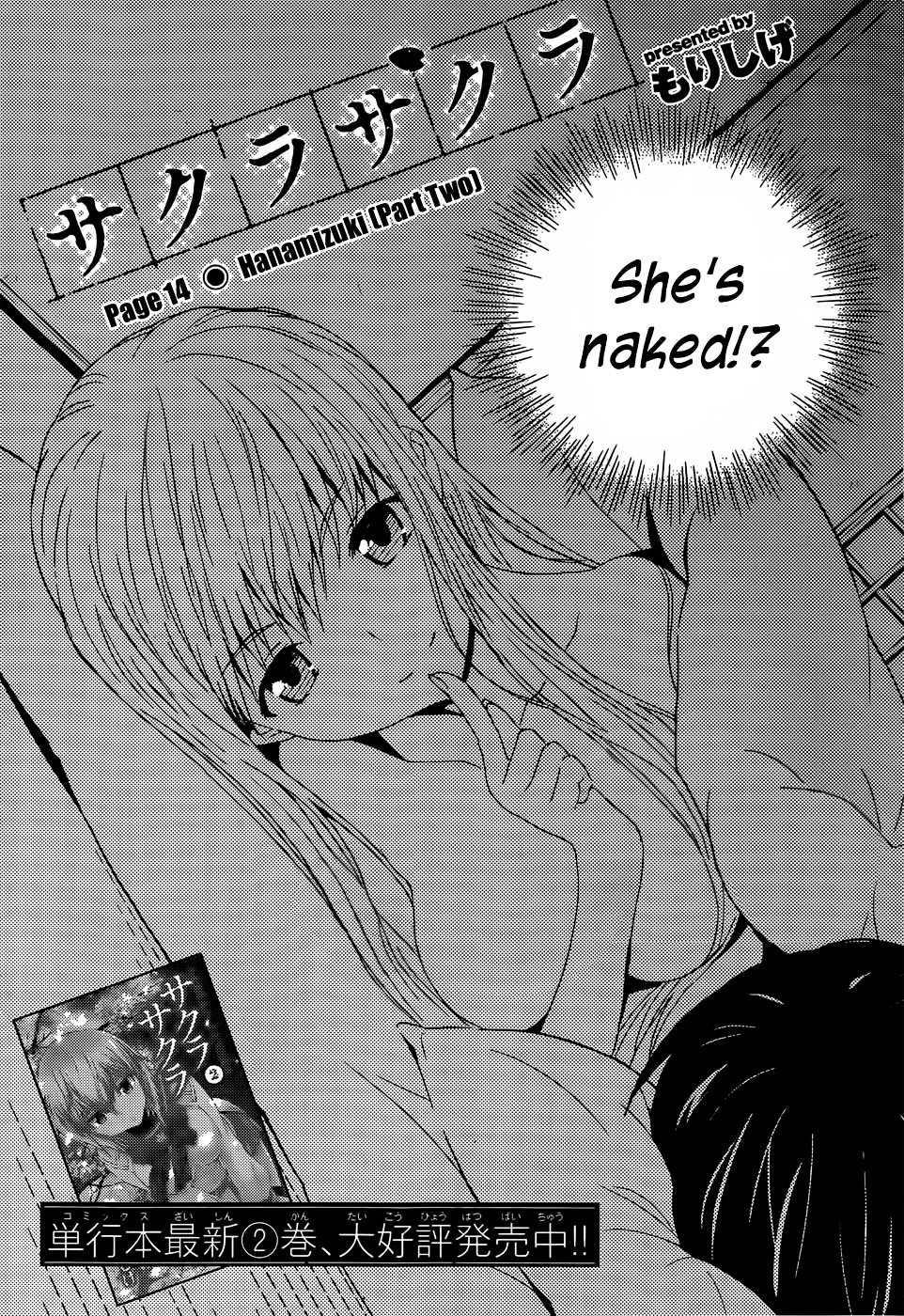 Sakura Sakura (Morishige) Chapter 14 page 3 - Chapter 14 : Hanamizuki (Part Two)