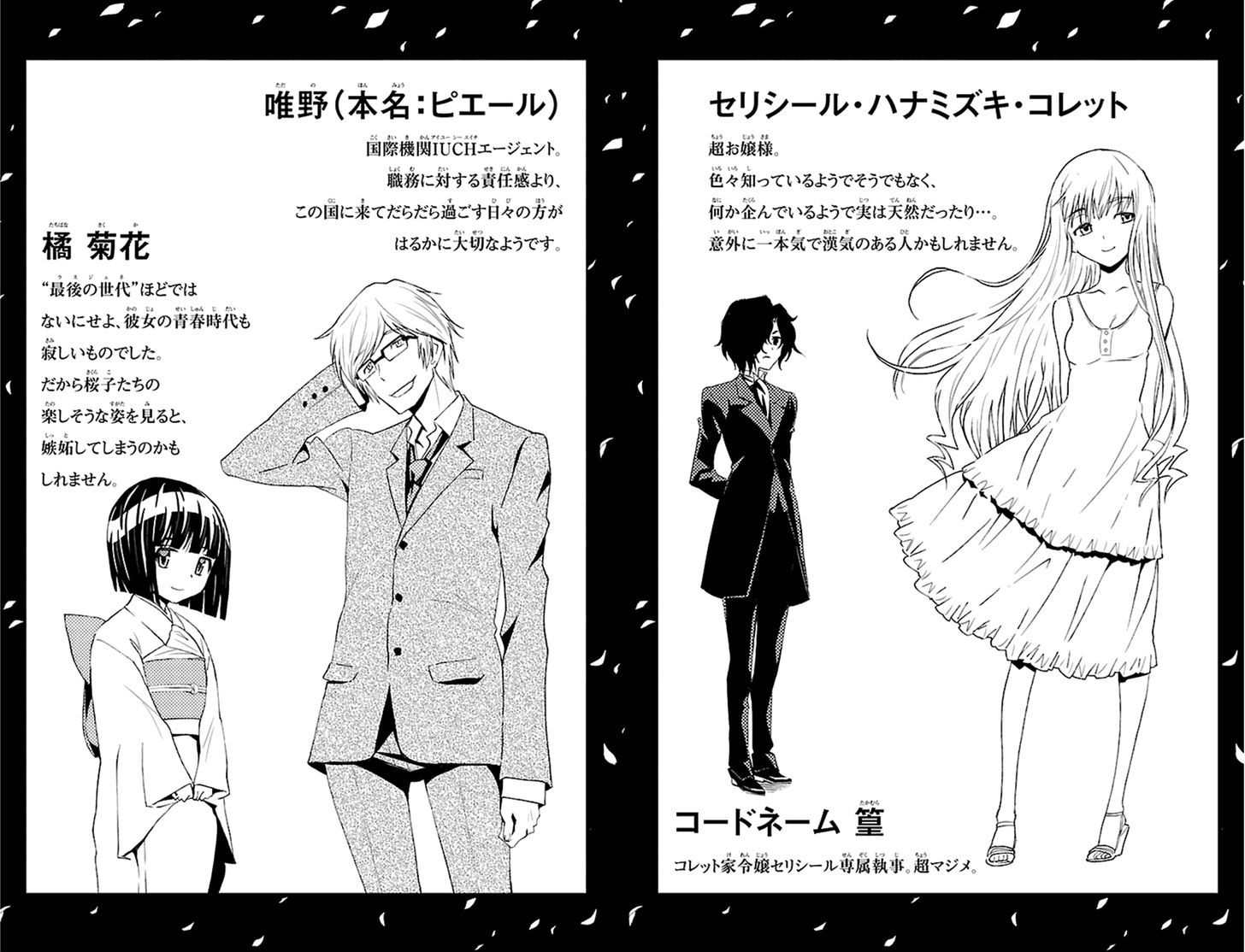 Sakura Sakura (Morishige) Chapter 15 page 41 - Chapter 15 : Everlasting Summer Paradise