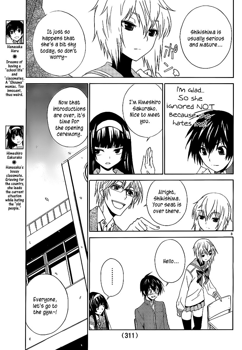 Sakura Sakura (Morishige) Chapter 2 page 4 - Chapter 2 : Shikishima Ouka