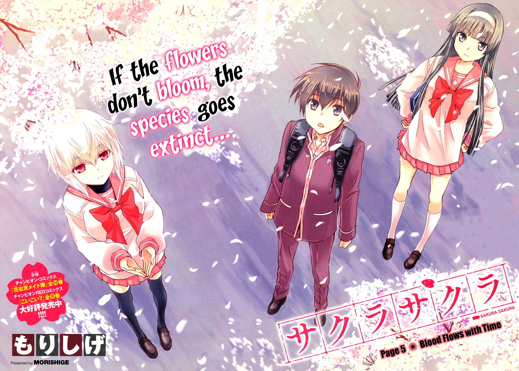 Sakura Sakura (Morishige) Chapter 5 page 3 - Chapter 5 : Blood Flows with Time