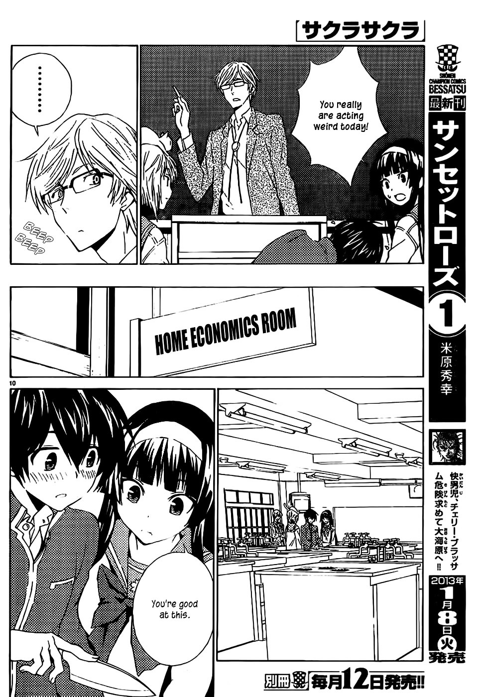 Sakura Sakura (Morishige) Chapter 7 page 11 - Chapter 7 : Cherry Blossom Orchid