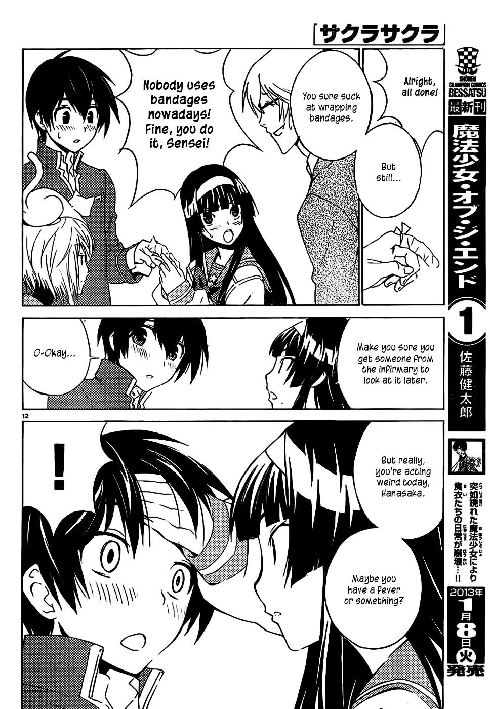Sakura Sakura (Morishige) Chapter 7 page 13 - Chapter 7 : Cherry Blossom Orchid