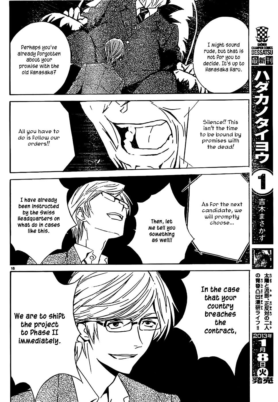 Sakura Sakura (Morishige) Chapter 7 page 17 - Chapter 7 : Cherry Blossom Orchid