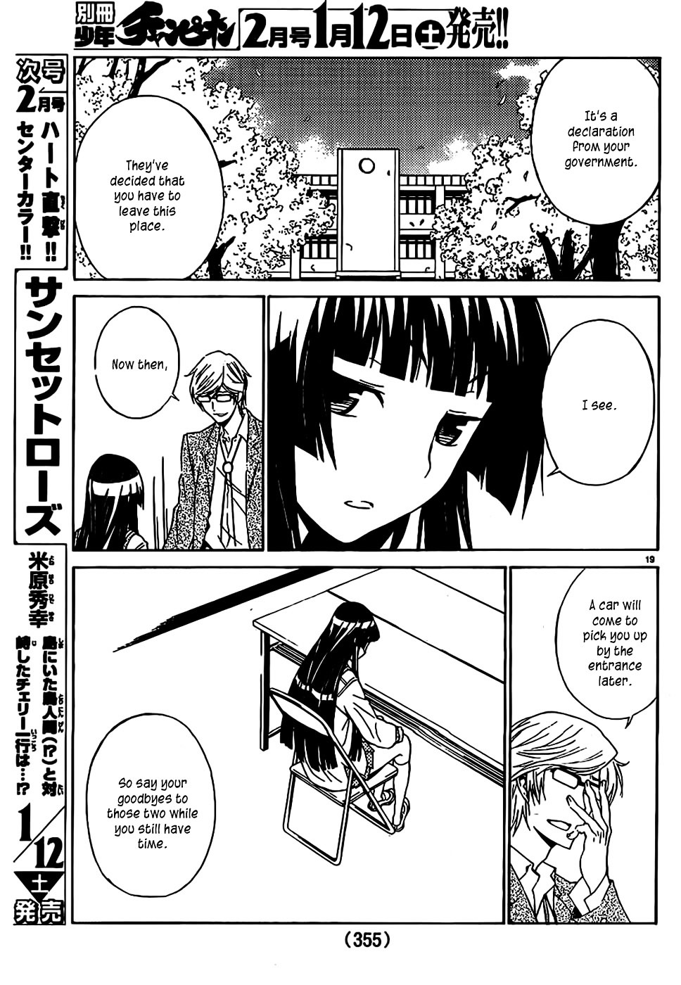 Sakura Sakura (Morishige) Chapter 7 page 20 - Chapter 7 : Cherry Blossom Orchid