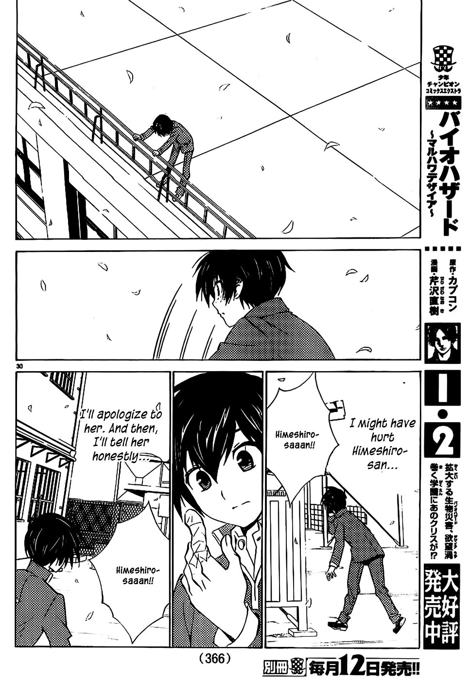 Sakura Sakura (Morishige) Chapter 7 page 31 - Chapter 7 : Cherry Blossom Orchid