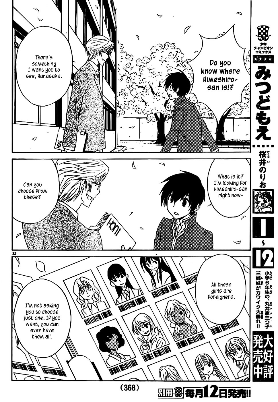 Sakura Sakura (Morishige) Chapter 7 page 33 - Chapter 7 : Cherry Blossom Orchid