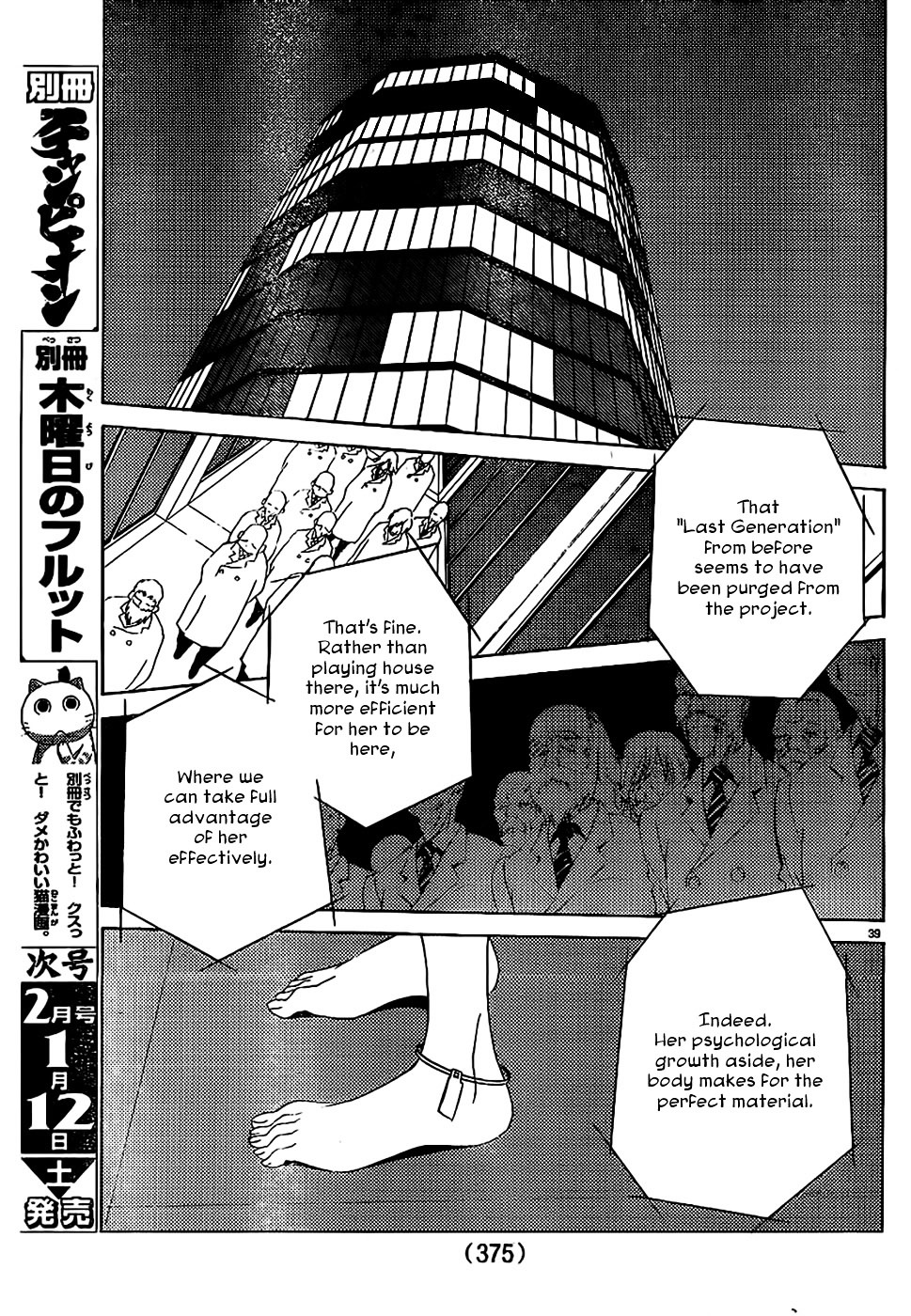 Sakura Sakura (Morishige) Chapter 7 page 39 - Chapter 7 : Cherry Blossom Orchid