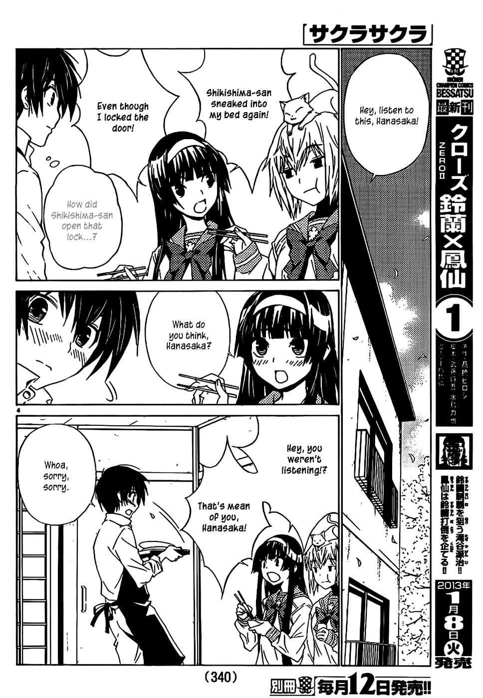Sakura Sakura (Morishige) Chapter 7 page 5 - Chapter 7 : Cherry Blossom Orchid