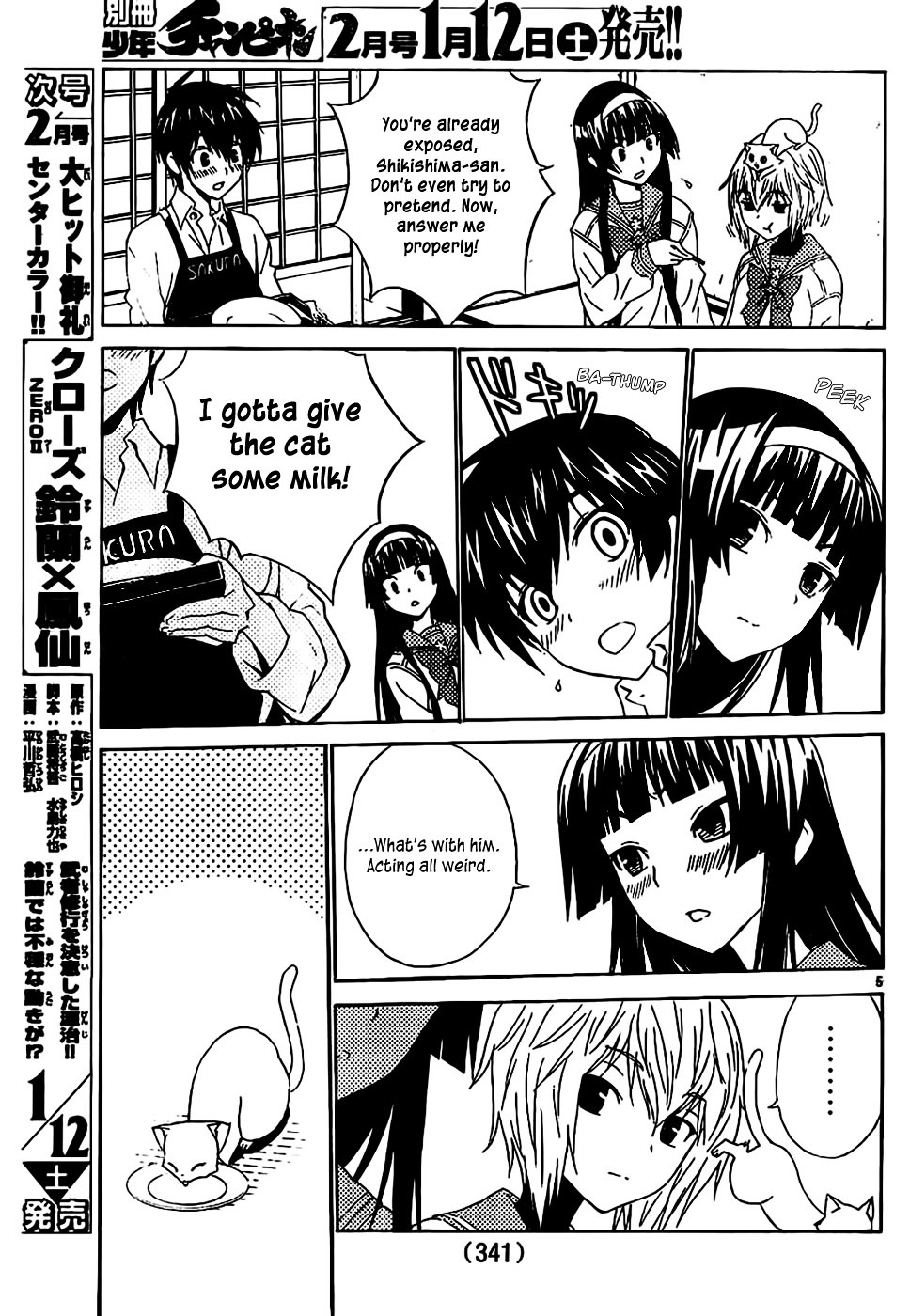 Sakura Sakura (Morishige) Chapter 7 page 6 - Chapter 7 : Cherry Blossom Orchid