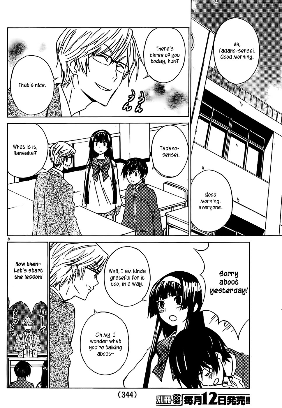 Sakura Sakura (Morishige) Chapter 7 page 9 - Chapter 7 : Cherry Blossom Orchid