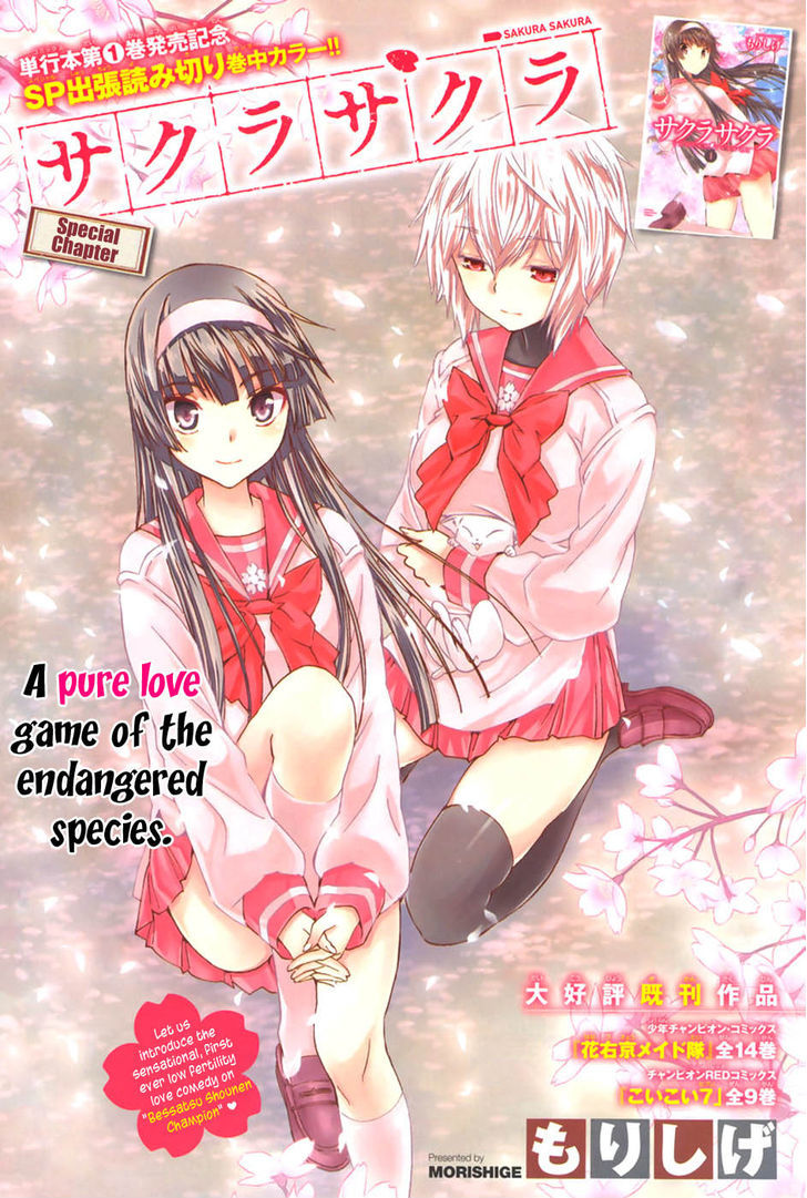 Sakura Sakura (Morishige) Chapter 8.5 page 2 - Chapter 8.5