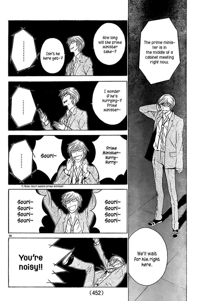Sakura Sakura (Morishige) Chapter 8 page 21 - Chapter 8