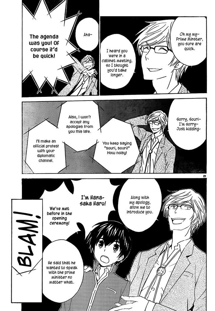Sakura Sakura (Morishige) Chapter 8 page 22 - Chapter 8