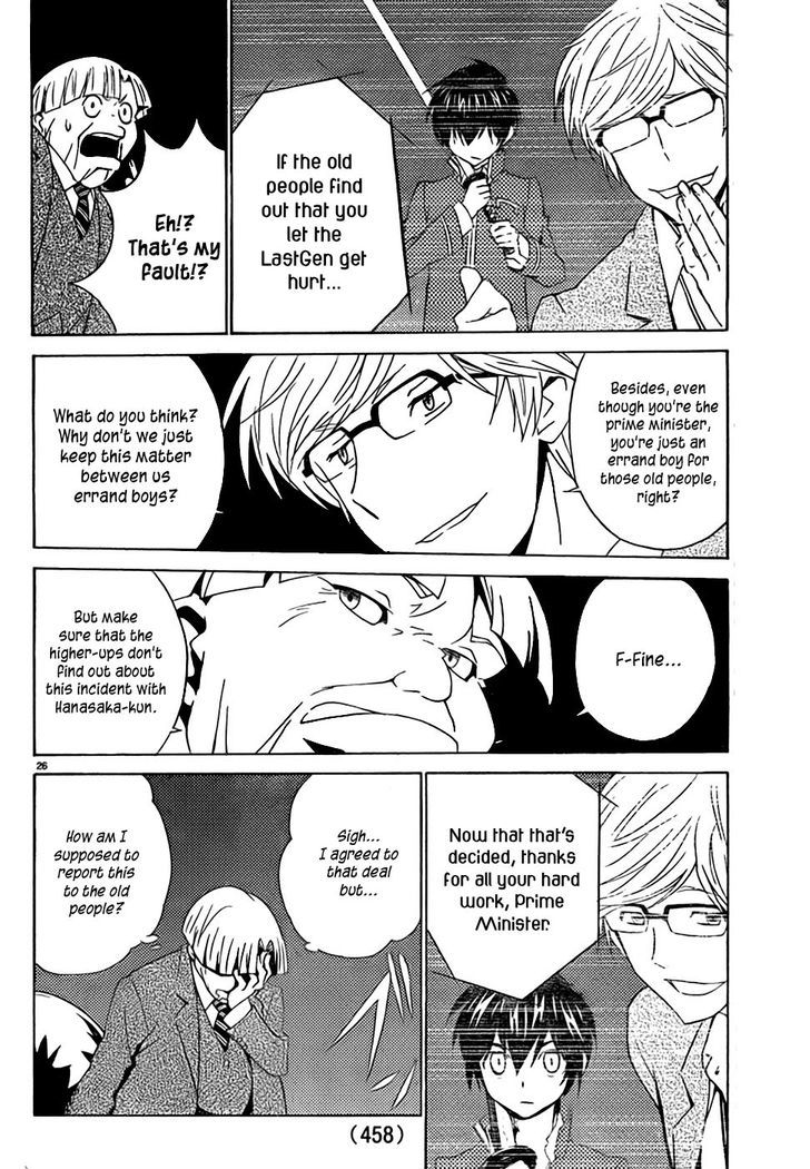Sakura Sakura (Morishige) Chapter 8 page 27 - Chapter 8