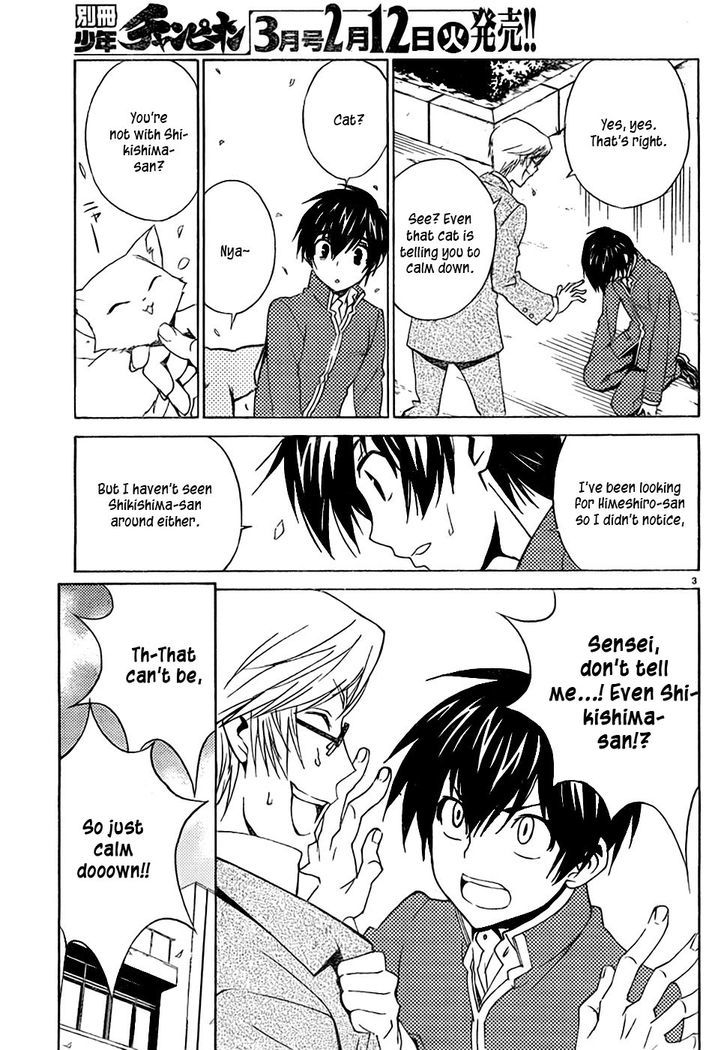 Sakura Sakura (Morishige) Chapter 8 page 4 - Chapter 8