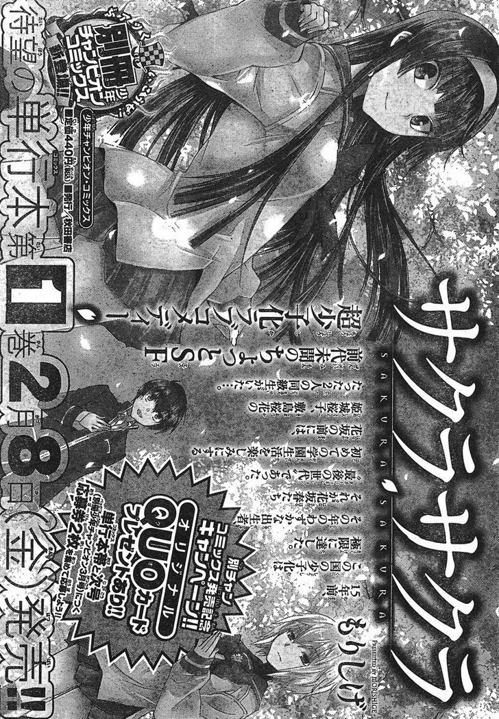 Sakura Sakura (Morishige) Chapter 8 page 42 - Chapter 8
