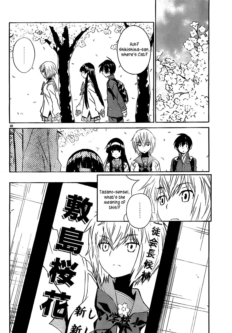 Sakura Sakura (Morishige) Chapter 9 page 24 - Chapter 9 : Response