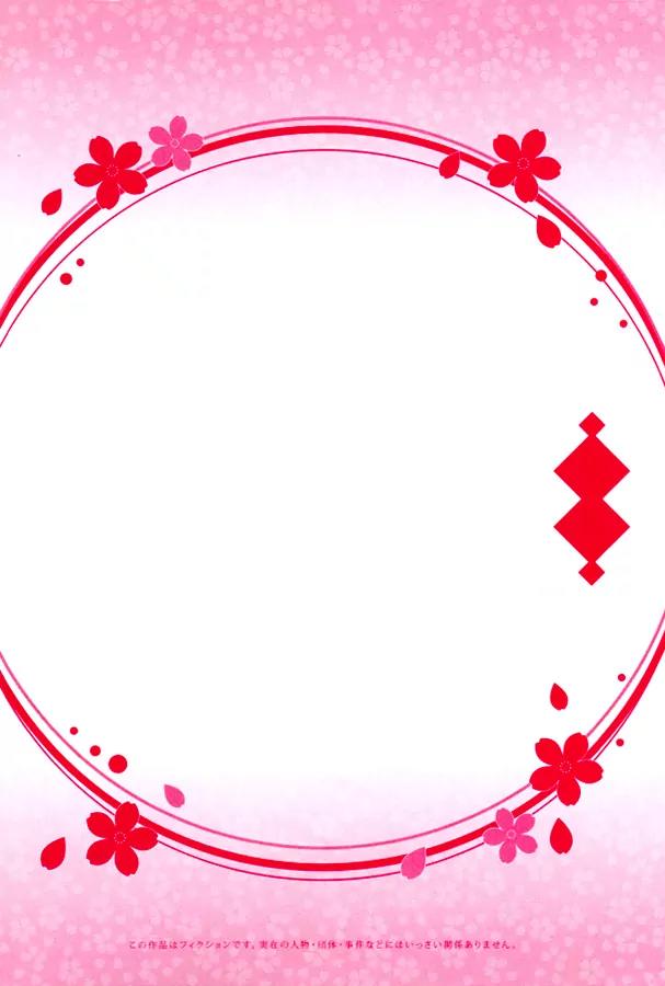 Sakura Taisen Kanadegumi Chapter 1 page 10 - Chapter 1