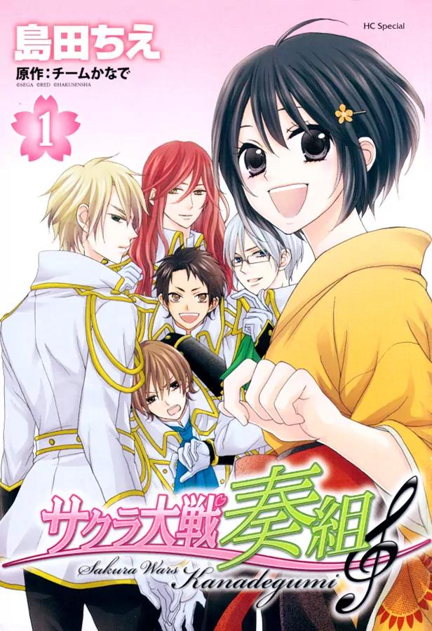 Sakura Taisen Kanadegumi Chapter 1 page 9 - Chapter 1